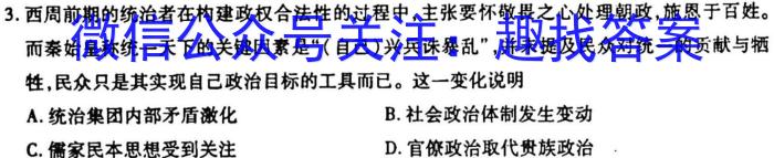 天津市红桥区2023届九年级下学期结课考试&政治