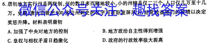 上饶市一中2024-2023学年下学期高二第一次月考&政治