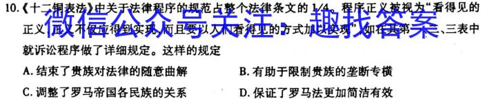 2022-2023学年陕西省高一3月联考(三个黑三角)历史