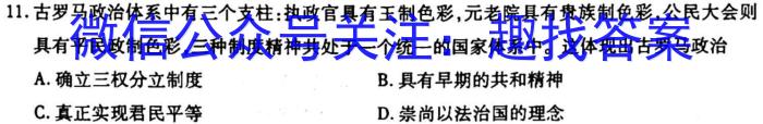 2023届广东高三年级3月联考（807C·G DONG）历史