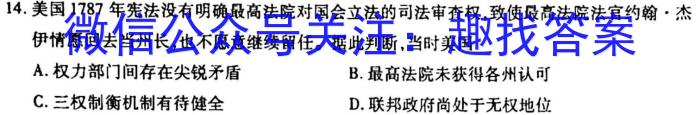 天一大联考·2023届高考冲刺押题卷（三）历史