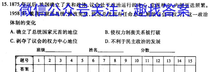 023南阳市一模高三3月联考&政治"