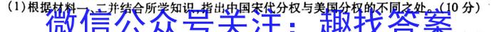 2023南阳市一模高三3月联考&政治