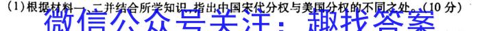 2022-2023学年山东新高考联合质量测评高一年级3月联考(2023.3)历史