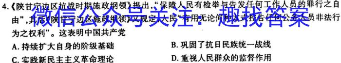 江西省2023届九年级江西中考总复习模拟卷（一）历史