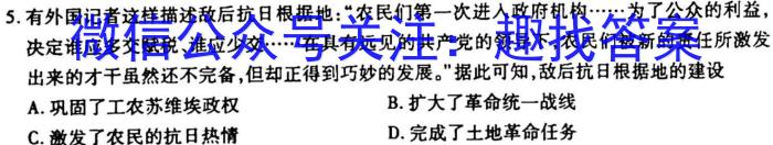 学普试卷 2023届高三第六次·新高考 模拟卷(六)6历史试卷