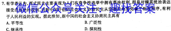 2023年新高考模拟冲刺卷(三)3历史