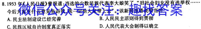 山西省2024-2023学年第一学期期末调研抽监（C）历史