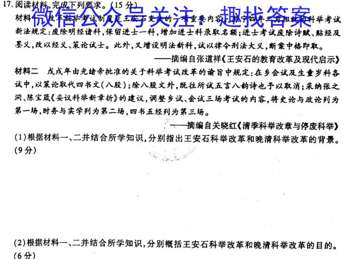 山西省2023届九年级一模（押题）&政治