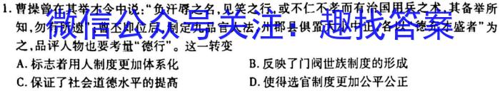 安徽省2024届同步达标自主练习·八年级第五次考试历史