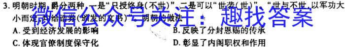 衡水金卷先享题信息卷2023届新教材一二历史试卷