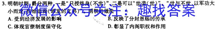 2023年湖北省七市(州)高三年级3月联合统一调研测试历史试卷