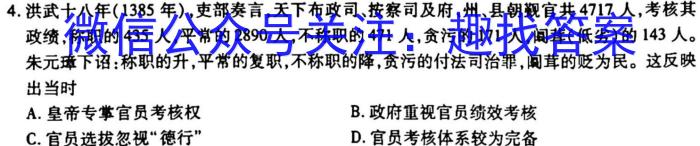 江西省九江市2023年高考综合训练卷(四)4历史