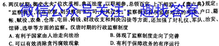 陕西省莲湖区2023年高三第一次模拟考试历史