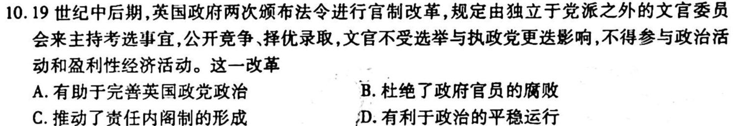 丹东市2022~2023学年度高一上学期期末教学质量监测政治y