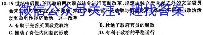 2023届安徽省皖北五校高三年级3月联考政治s