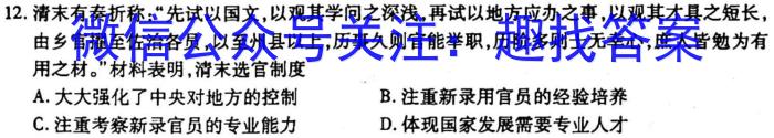 湖北省2022-2023学年度下学期三月5校联考政治s