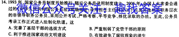 安徽省2023届九年级第一学期期末初中教学质量监测历史