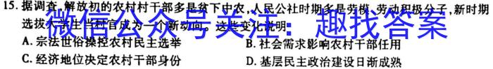 2022~2023学年核心突破QG(十九)19历史