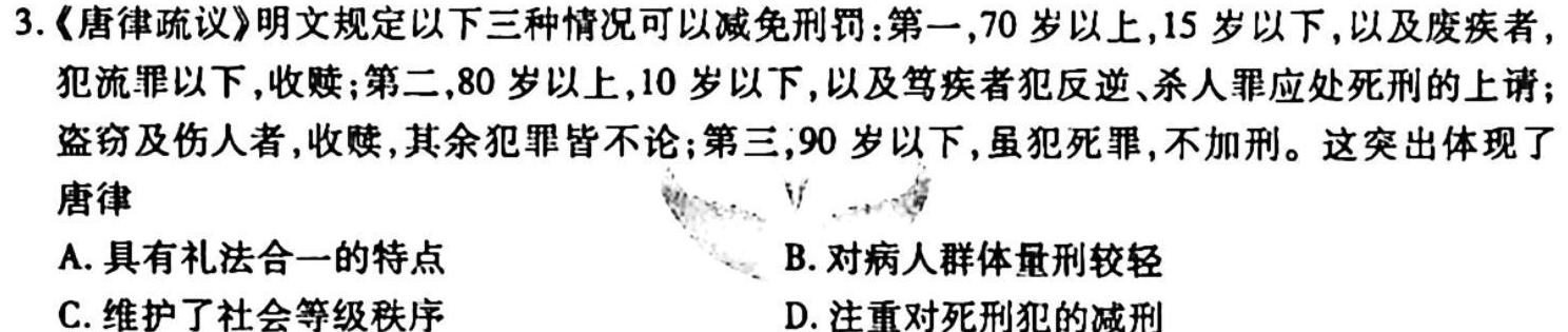 2023年湖北圆创名校联盟高三第四次联考历史