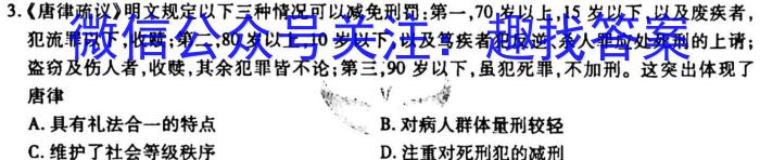 2023年湖南省五市十校高三年级3月联考&政治