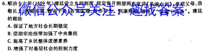 2023届重庆大联考高三年级3月联考历史