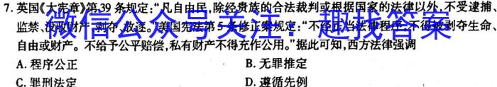 安徽省中考必刷卷·2023年名校内部卷（一）政治s