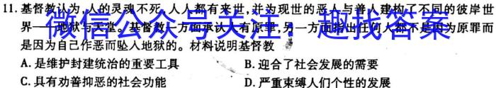 2023届新疆维吾尔自治区普通高考第一次适应性检测历史