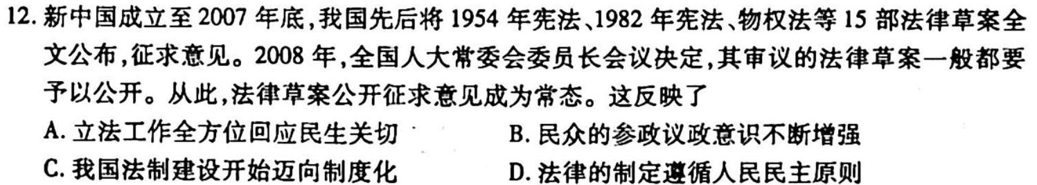 2023年河南省普通高中招生考试模拟试卷（二）历史