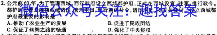 2022-2023学年湖北省高一3月联考(23-346A)历史