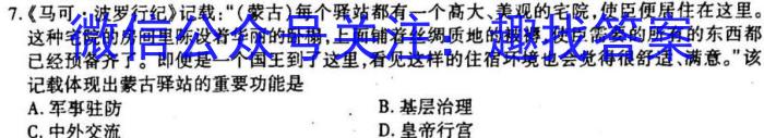 2023届智慧上进名校学术联盟高考模拟信息卷押题卷（一）历史