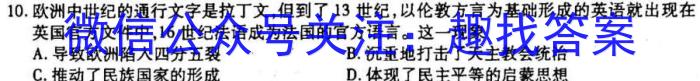 福宁古五校教学联合体2023届高三毕业班三月质量检测历史