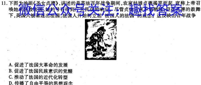 2023届高考冲刺押题卷(一)1&政治