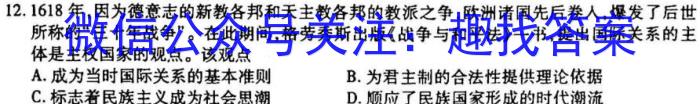 广东省2024-2023学年度高二第一学期教学质量监测&政治