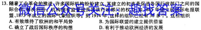 2023龙岩市质检高三3月联考历史