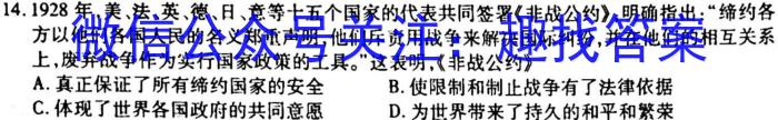 江西省2023年最新中考模拟训练（二）JX历史试卷