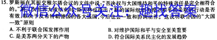 [毕节二诊]贵州省毕节市2023届高三年级诊断性考试(二)历史