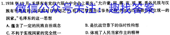 2023届湖南高三年级3月联考历史