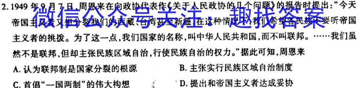 湖北省2022-2023学年度八年级上学期期末质量检测历史