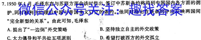 山西省2022-2023学年度八年级第二学期阶段性练习（二）历史