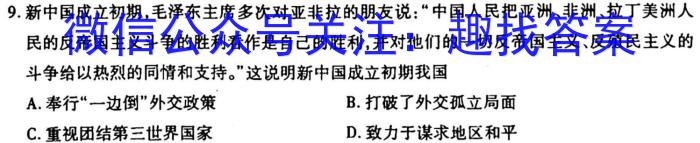 辽宁省名校联盟2023年高二3月份联合考试历史