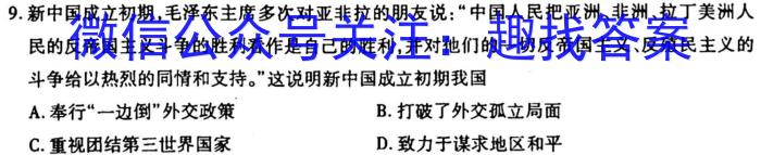 2023年山西省交城县第一次模拟考试历史