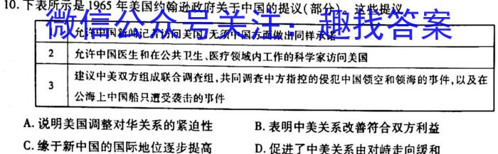 赣州一模赣州市2023年高三年级摸底考试历史