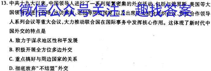 [毕节二诊]贵州省毕节市2023届高三年级诊断性考试(二)历史试卷