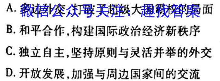 山西省2025届七年级下学期阶段评估（一）历史