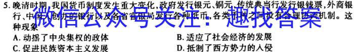 昔阳县2023年第二学期九年级质量检测试题历史
