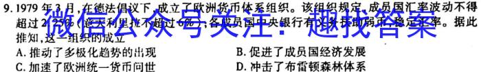 成都石室中学2022-2023学年度高三下期高2023届二诊模拟考试历史