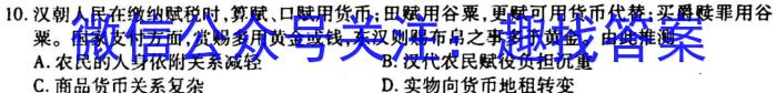 2023届山东大联考高三年级3月联考历史