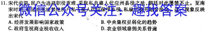 2023年海南省高三年级一轮复习调研考试(23-286C)历史