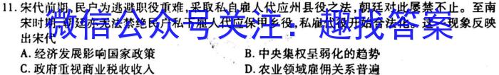 2023届河北高三年级3月联考政治s